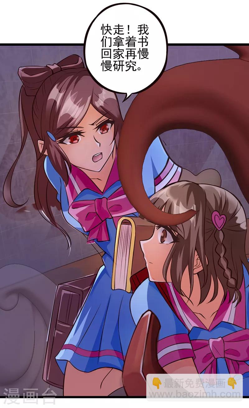 第53话 她们一直都在的21