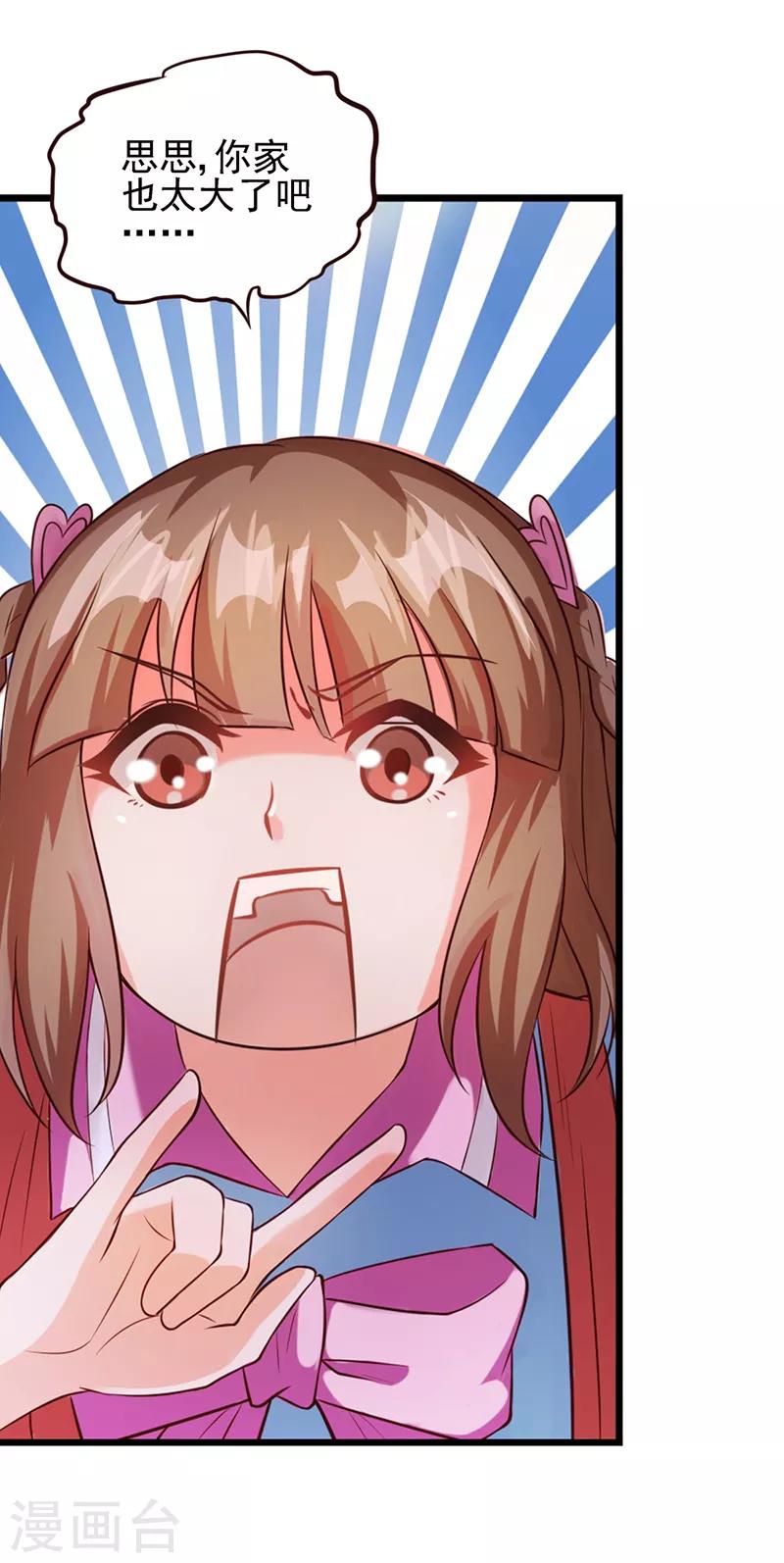 第53话 她们一直都在的24