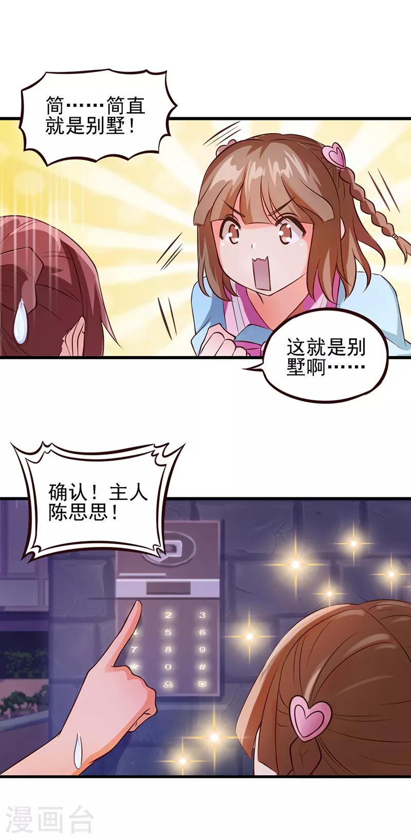 第53话 她们一直都在的25