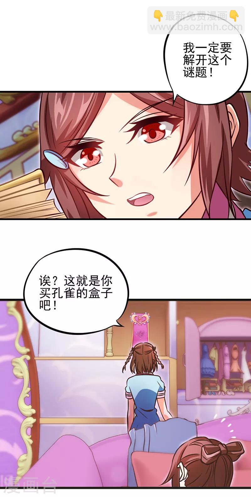 第53话 她们一直都在的27