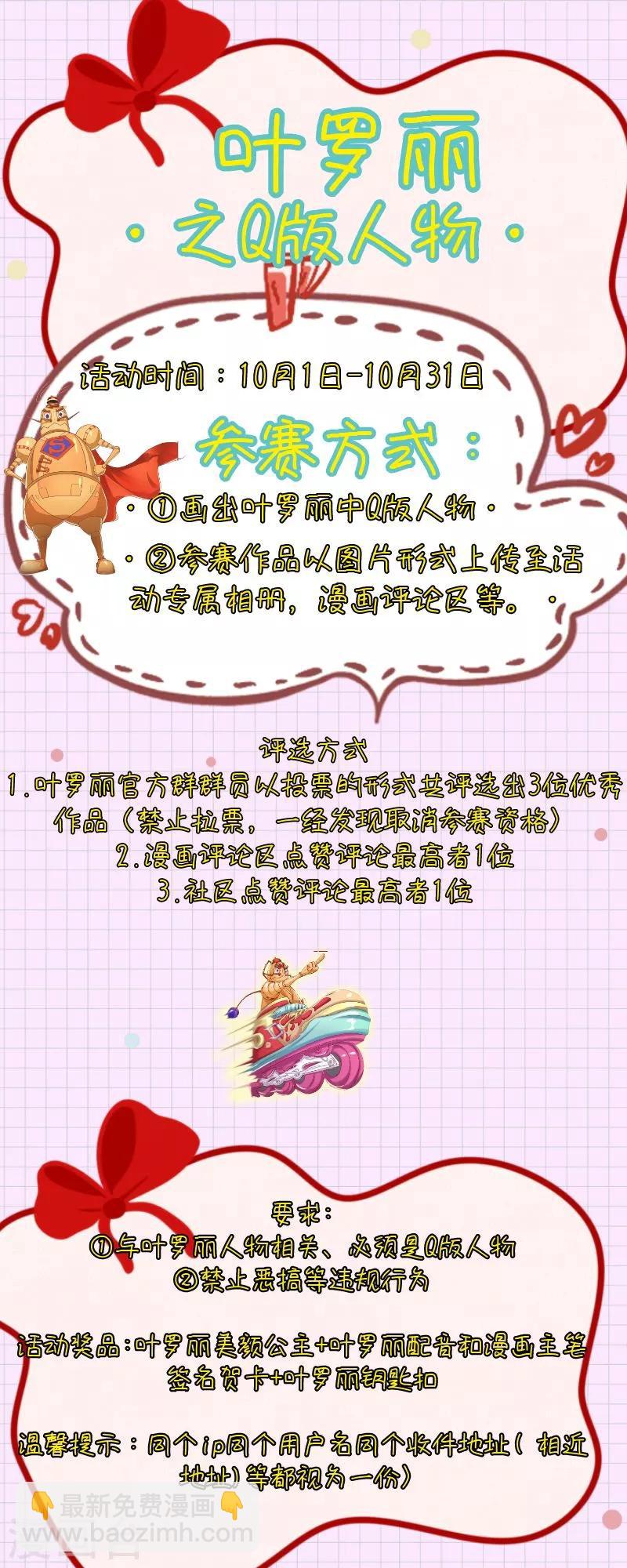 第53话 她们一直都在的31