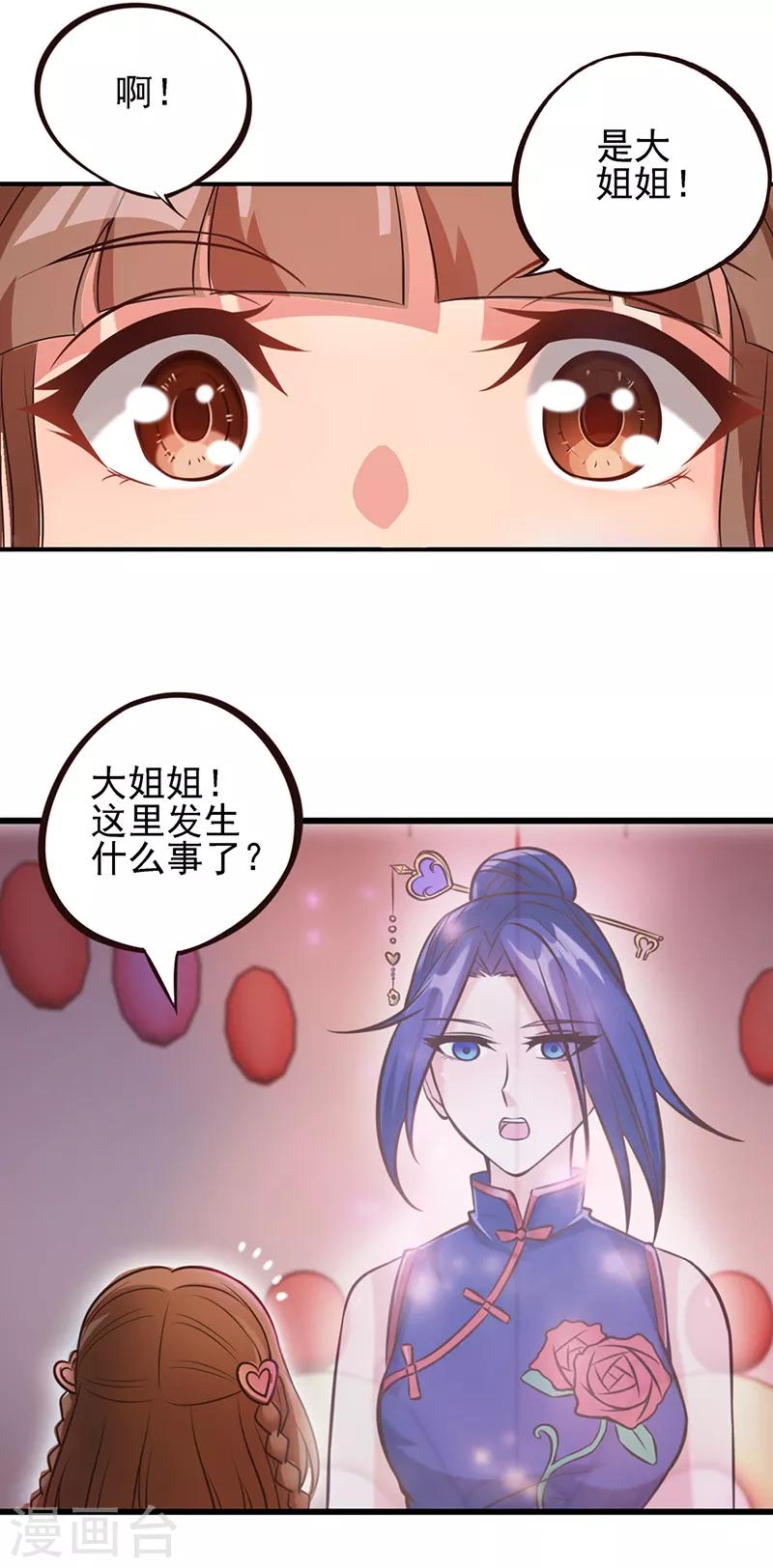 第53话 她们一直都在的6