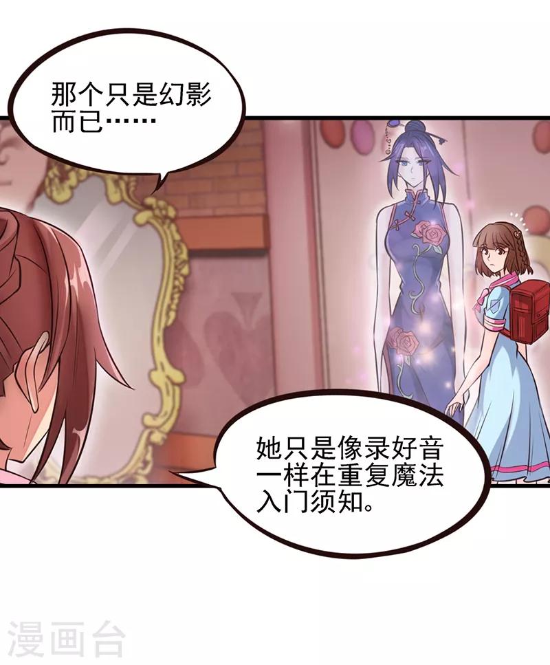 第53话 她们一直都在的9