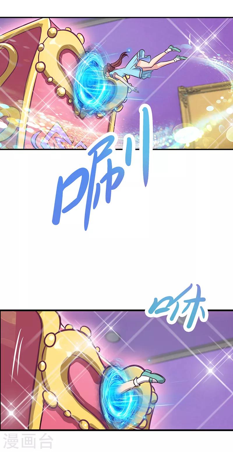第54话 再回仙境11