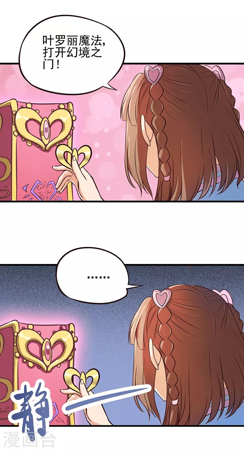 第54话 再回仙境14