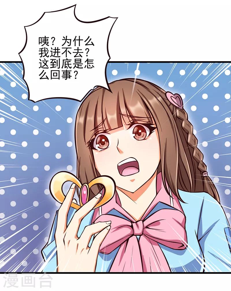 第54话 再回仙境15