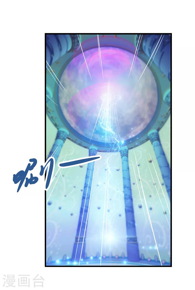 第54话 再回仙境17