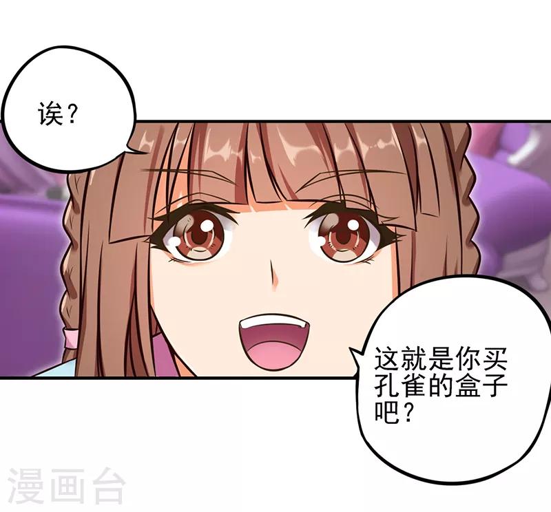 第54话 再回仙境2