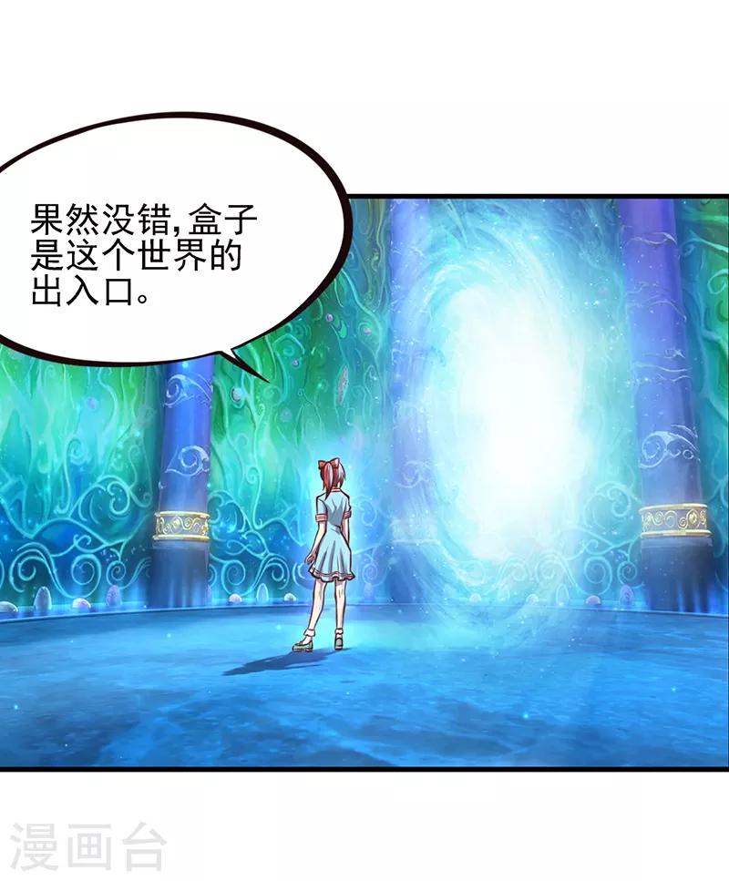 第54话 再回仙境20