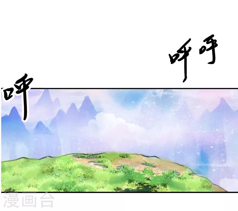 第54话 再回仙境24