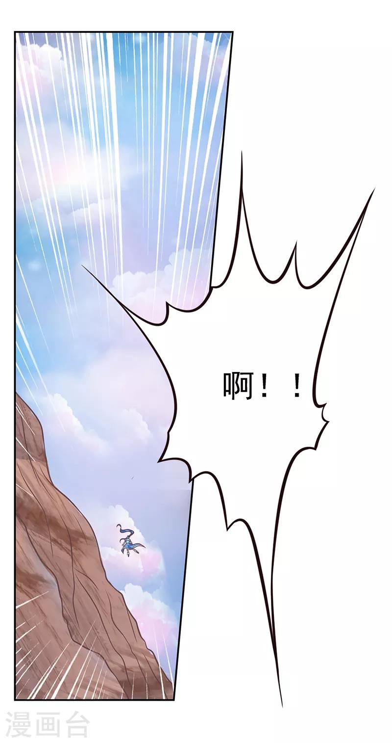 第54话 再回仙境27