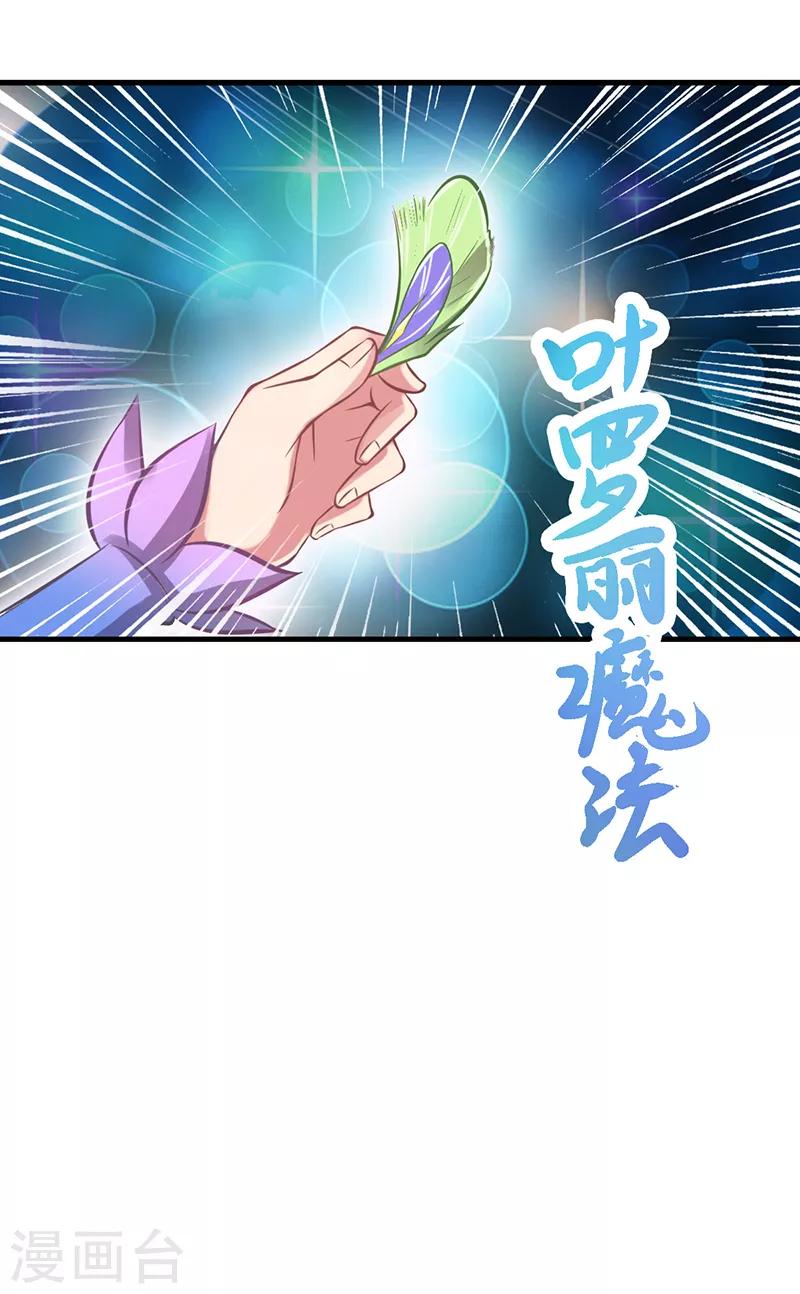 第54话 再回仙境30