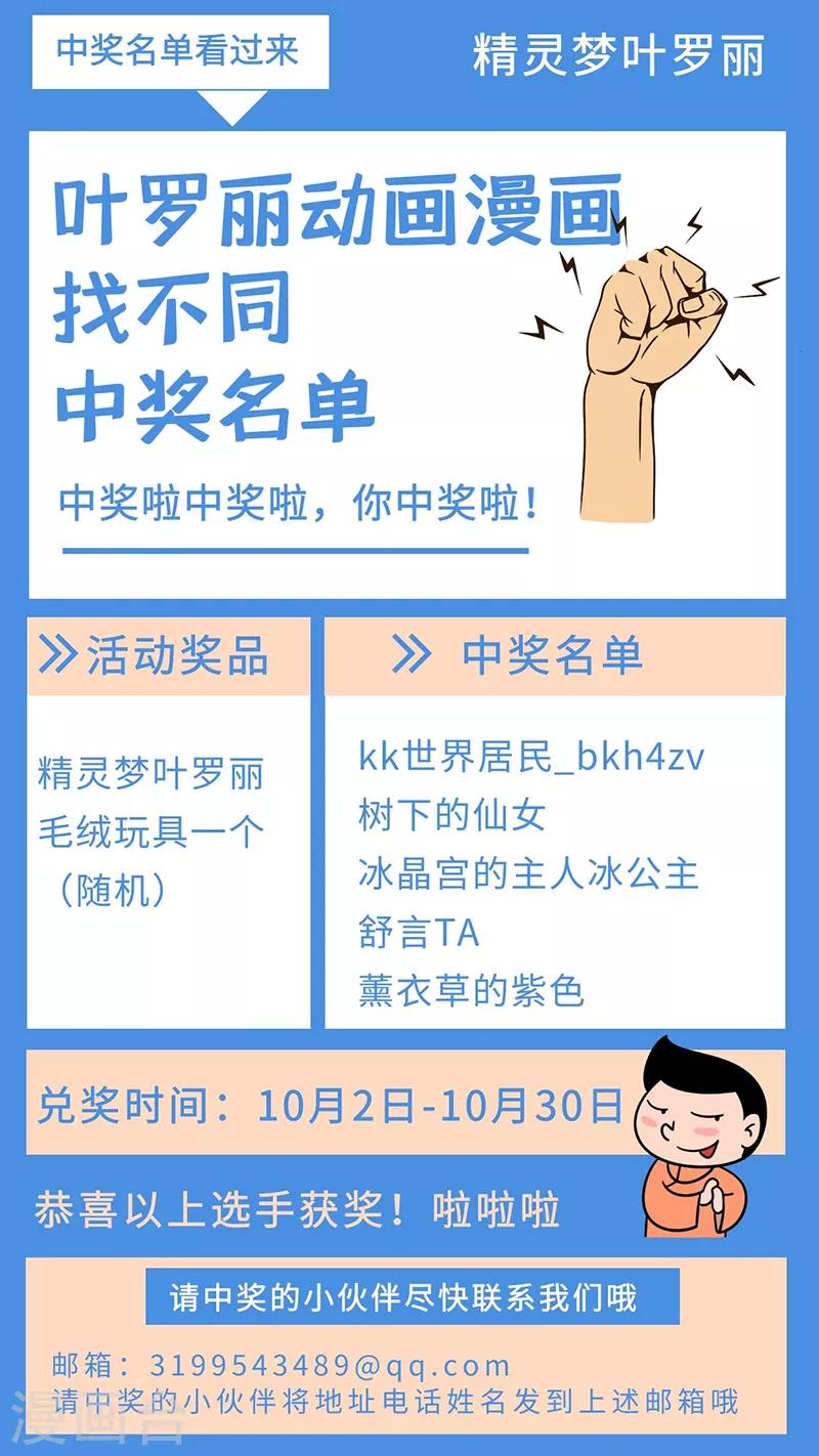 第54话 再回仙境31