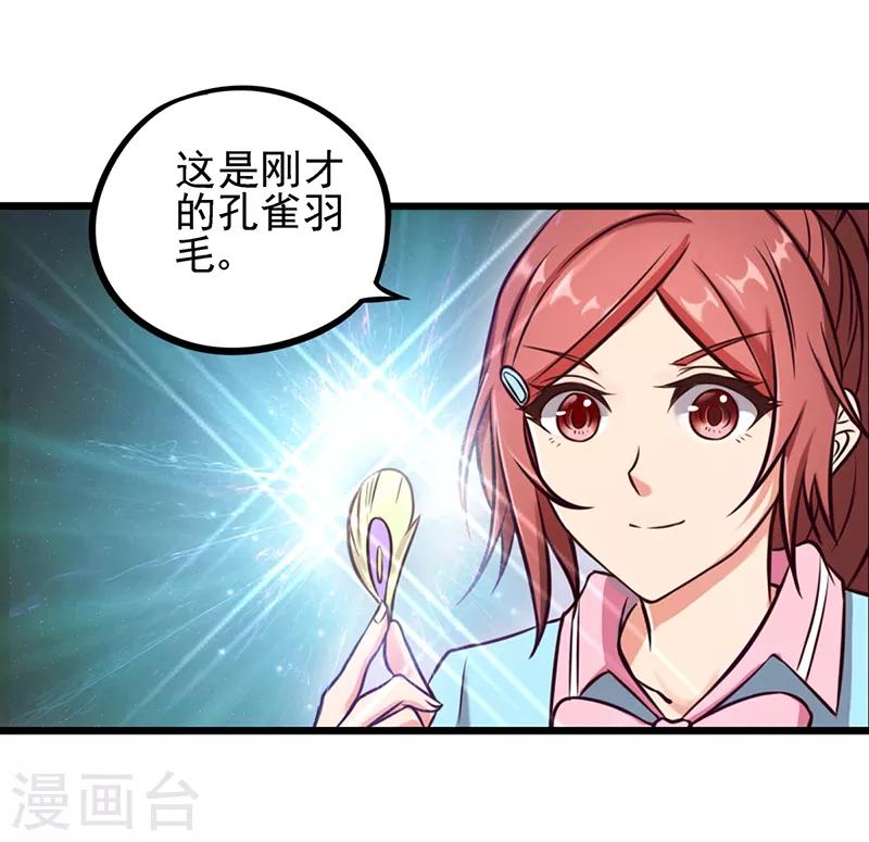 第54话 再回仙境7