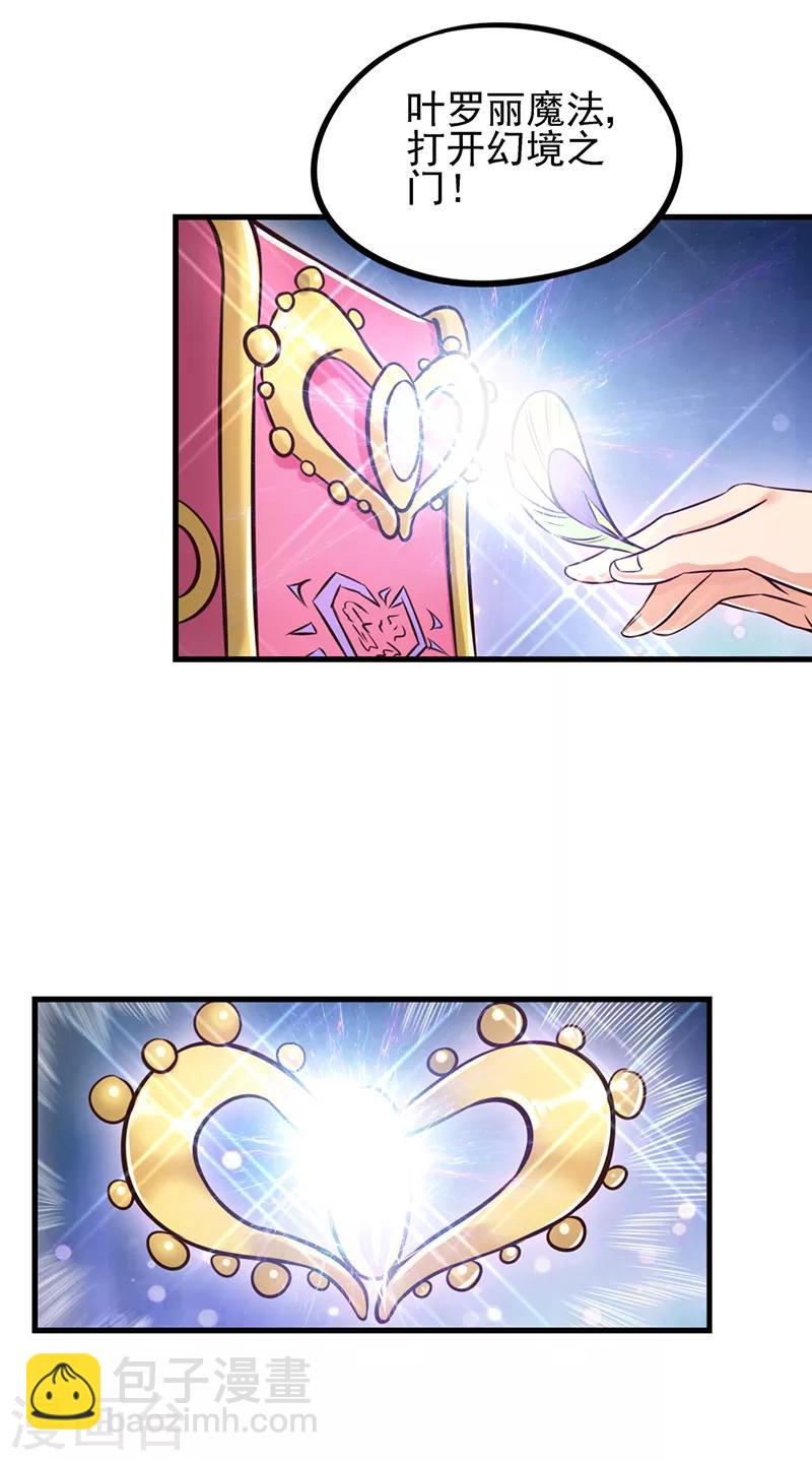 第54话 再回仙境8