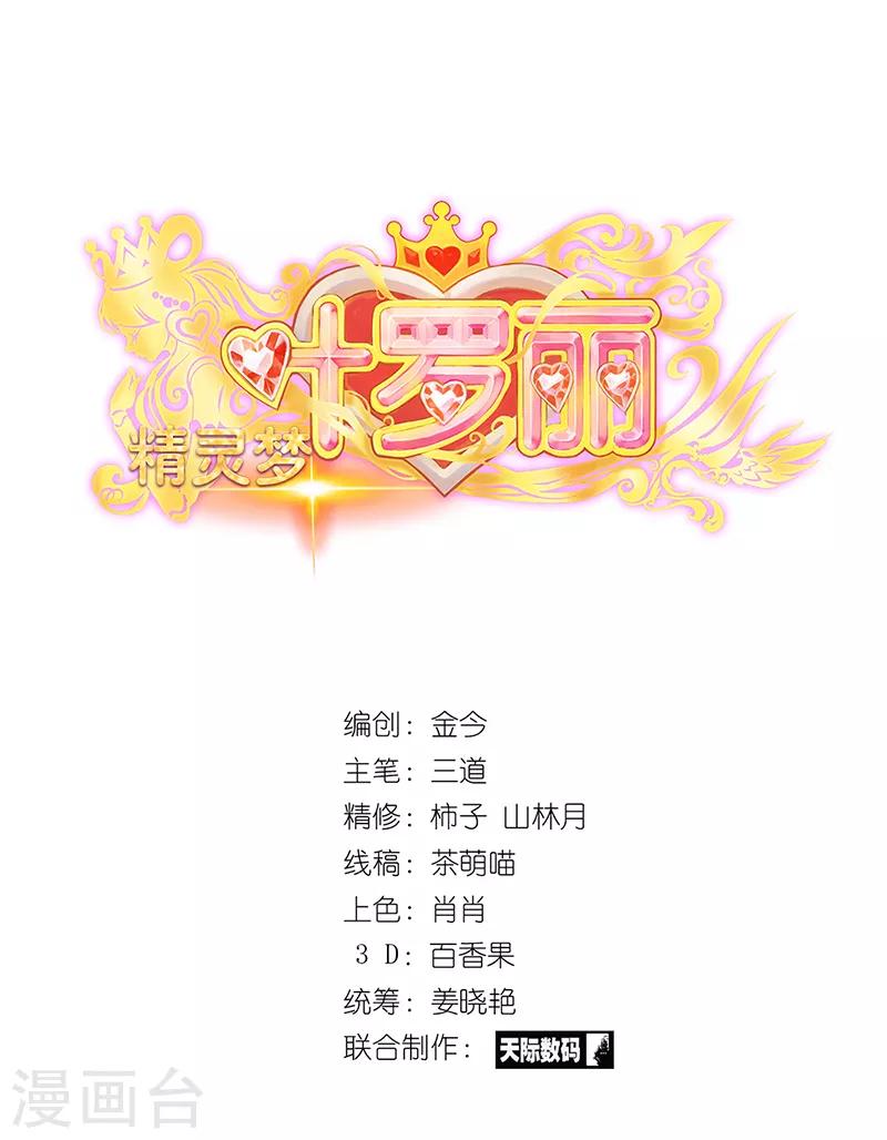 第56话 一定要找回你1