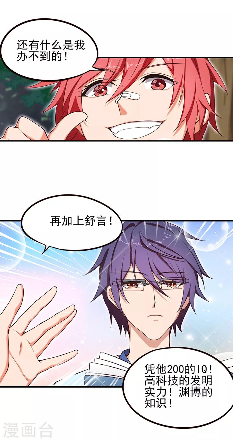 第56话 一定要找回你10