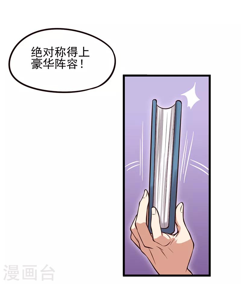 第56话 一定要找回你11