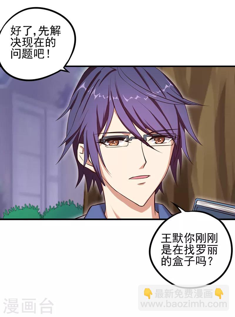 第56话 一定要找回你12