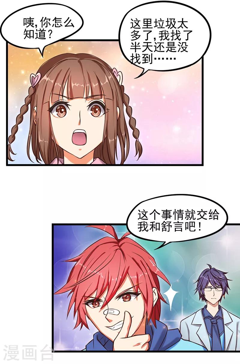 第56话 一定要找回你13