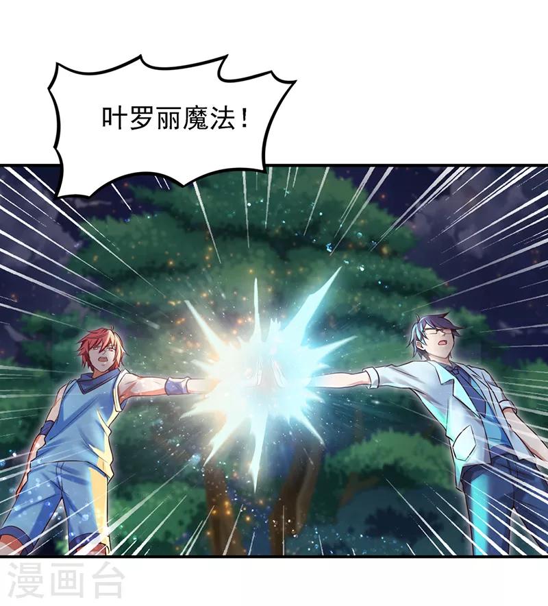 第56话 一定要找回你14