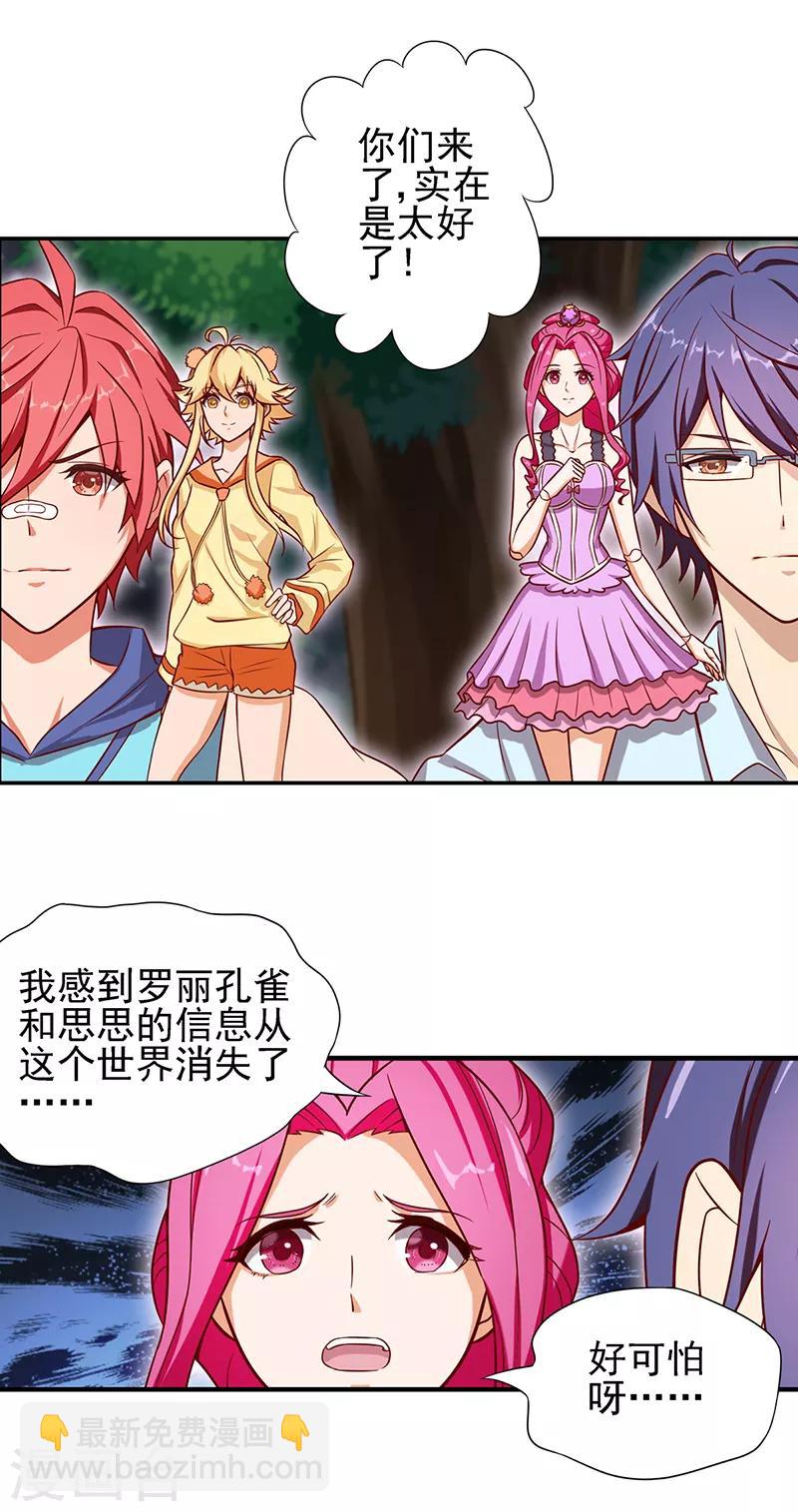 第56话 一定要找回你17