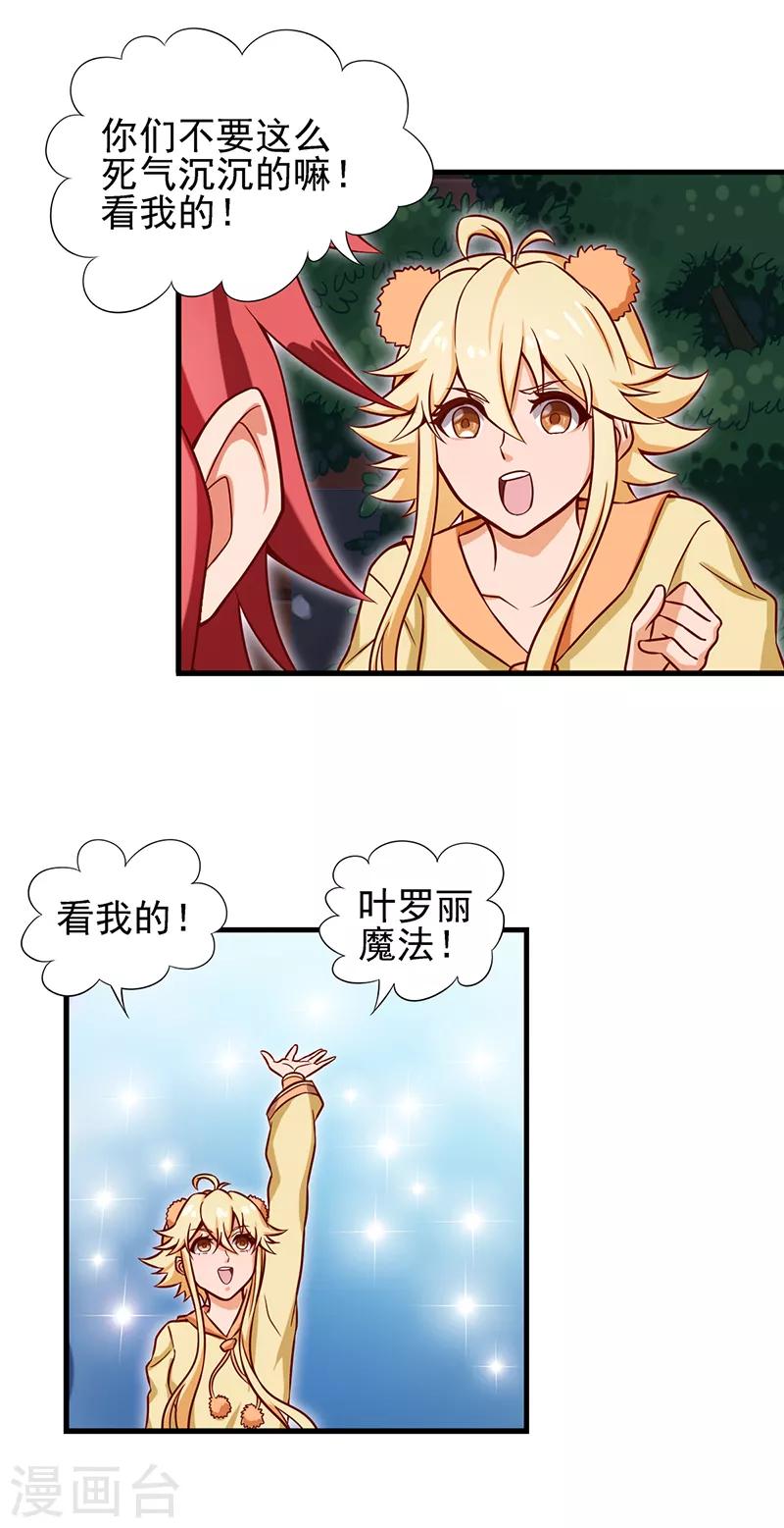 第56话 一定要找回你18