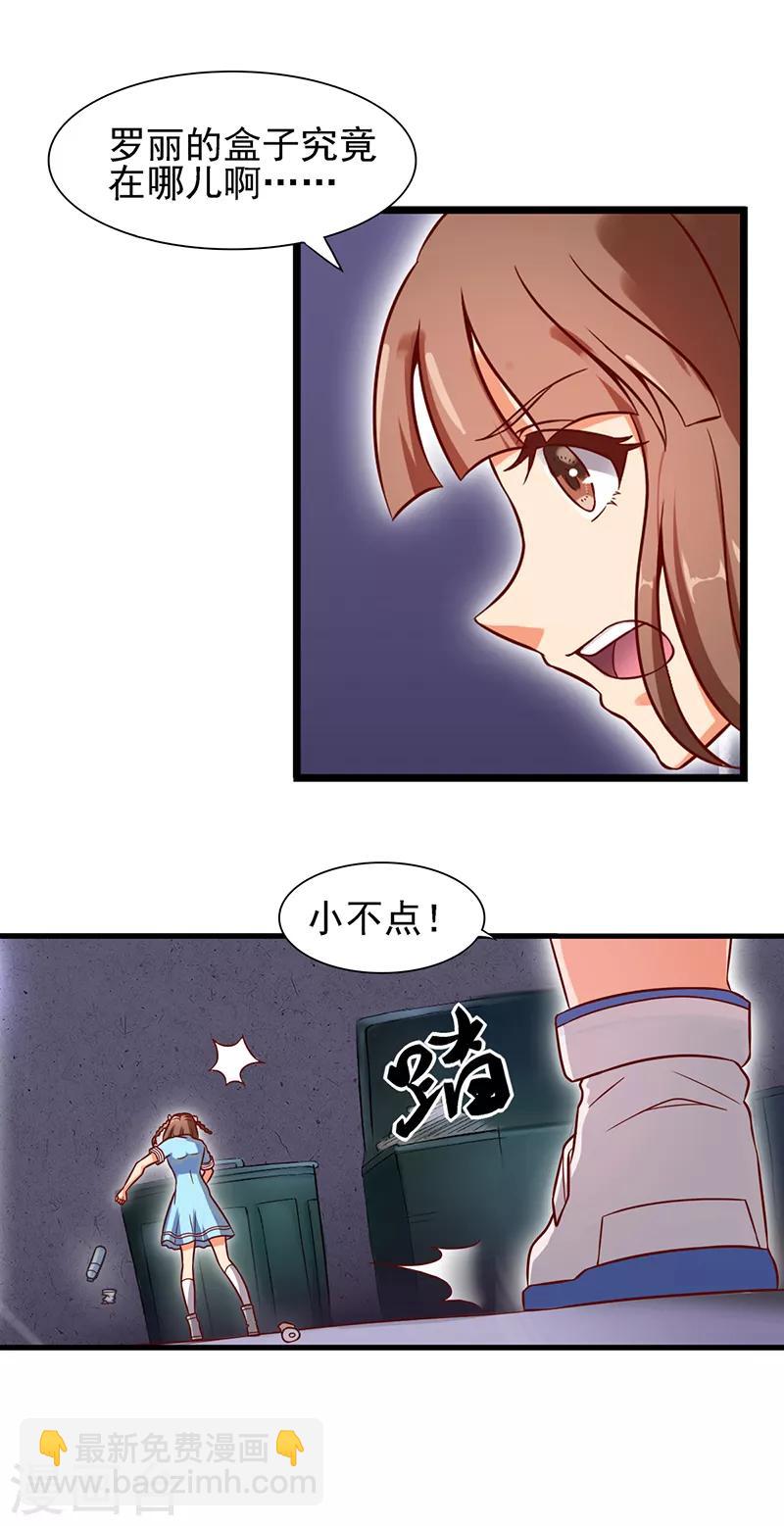 第56话 一定要找回你2