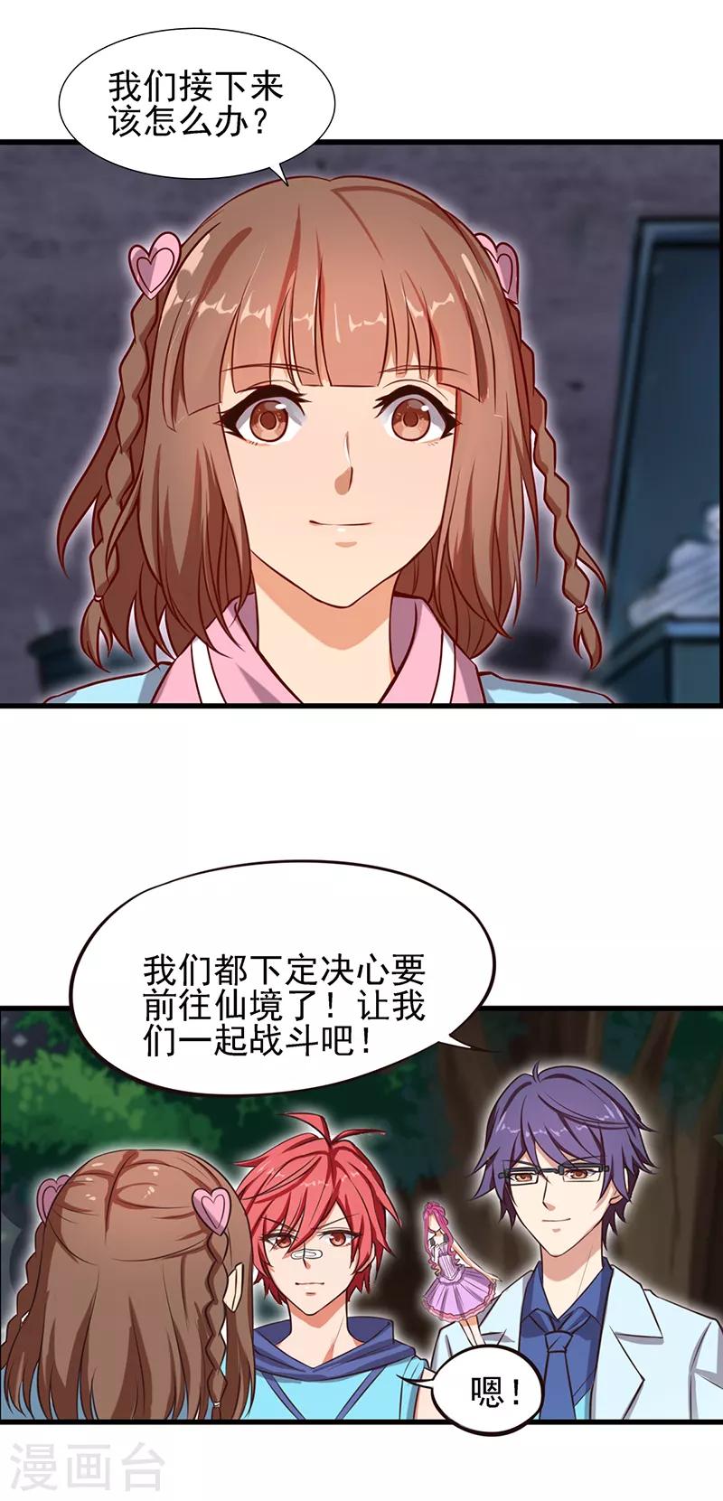 第56话 一定要找回你20