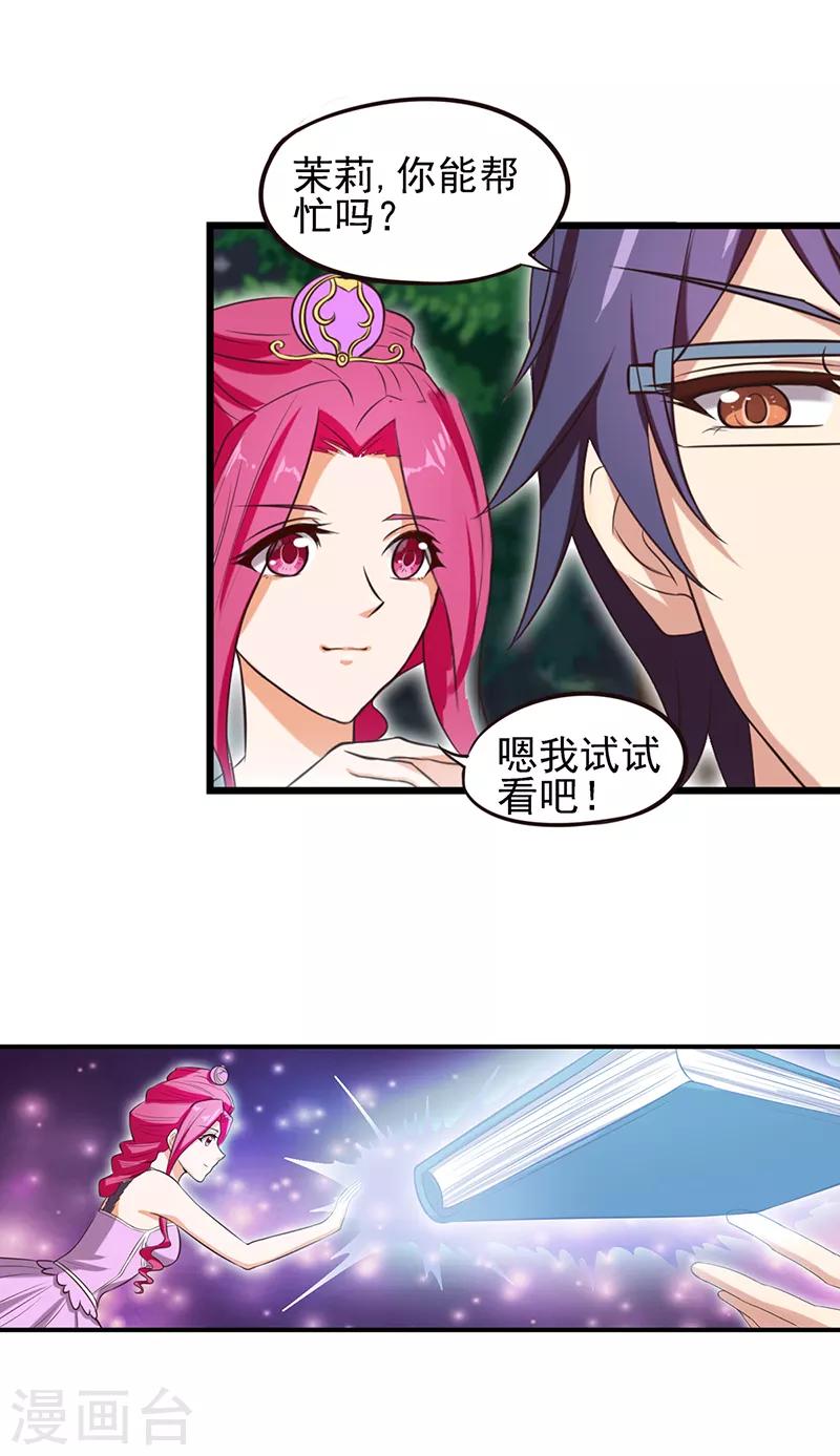 第56话 一定要找回你21