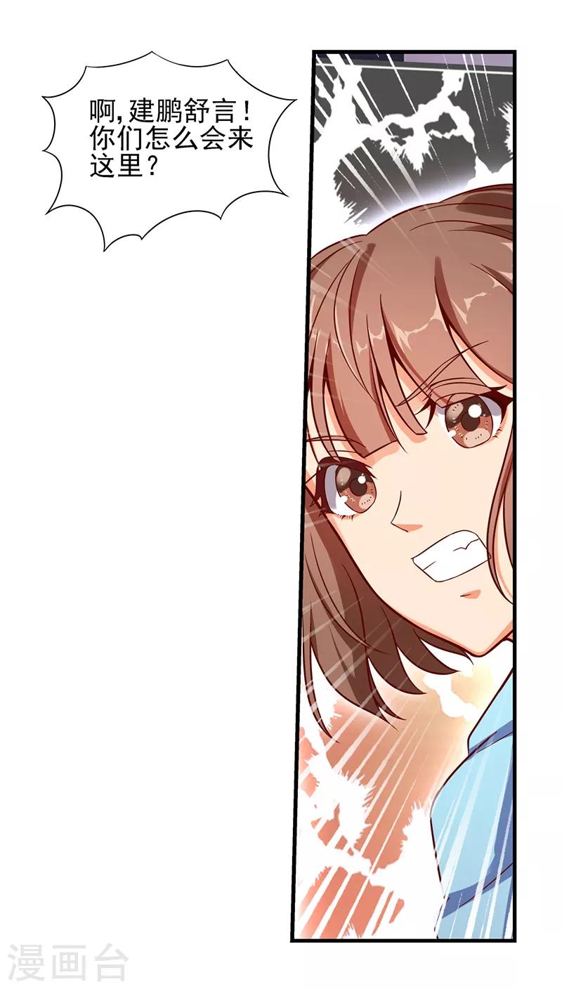 第56话 一定要找回你4