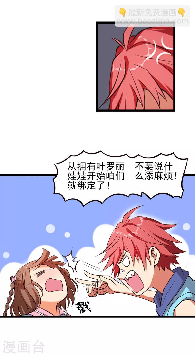 第56话 一定要找回你6
