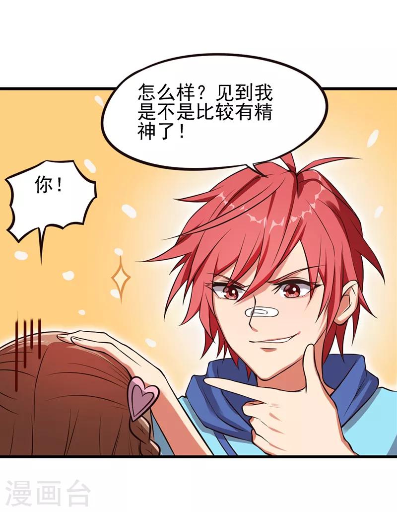 第56话 一定要找回你7