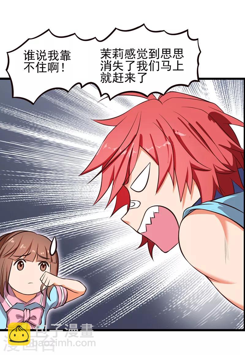 第56话 一定要找回你8