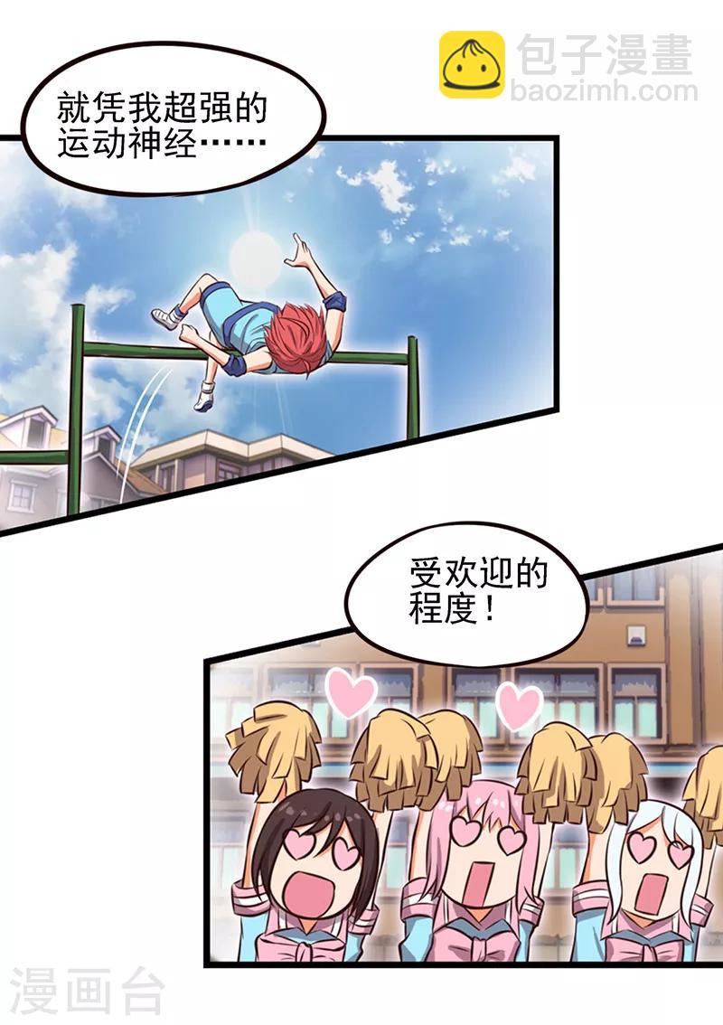 第56话 一定要找回你9