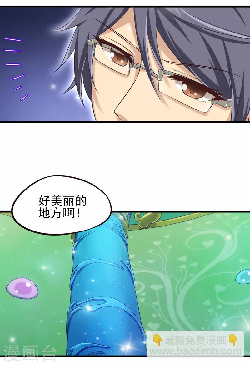 第60话 再回仙境11