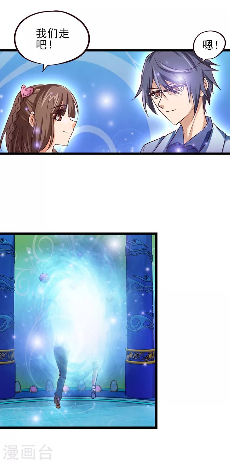 第60话 再回仙境18