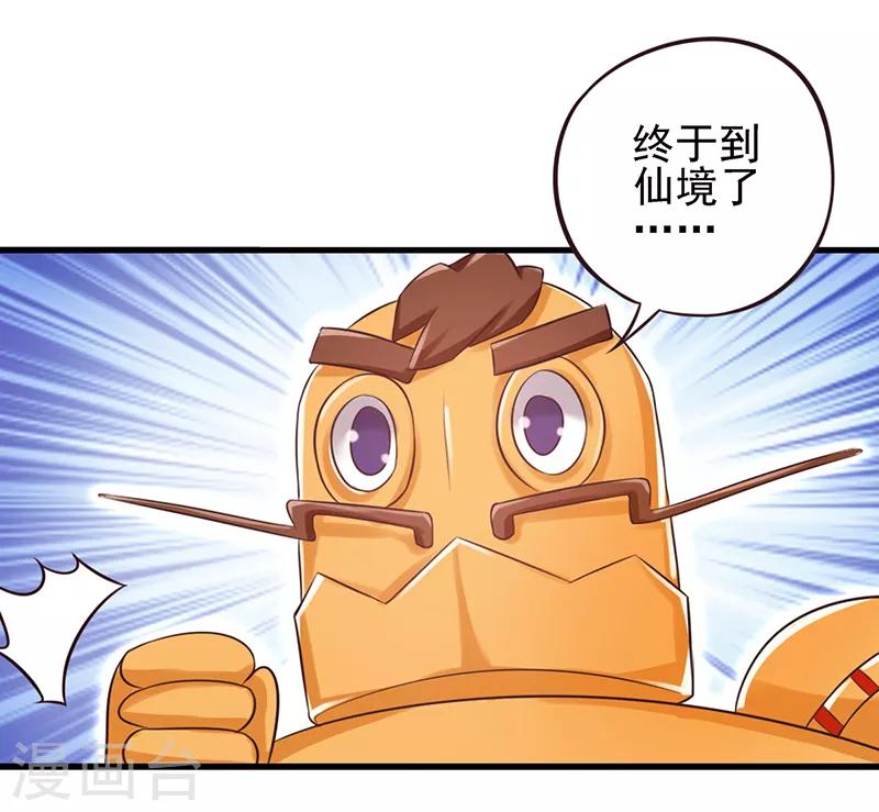 第60话 再回仙境20