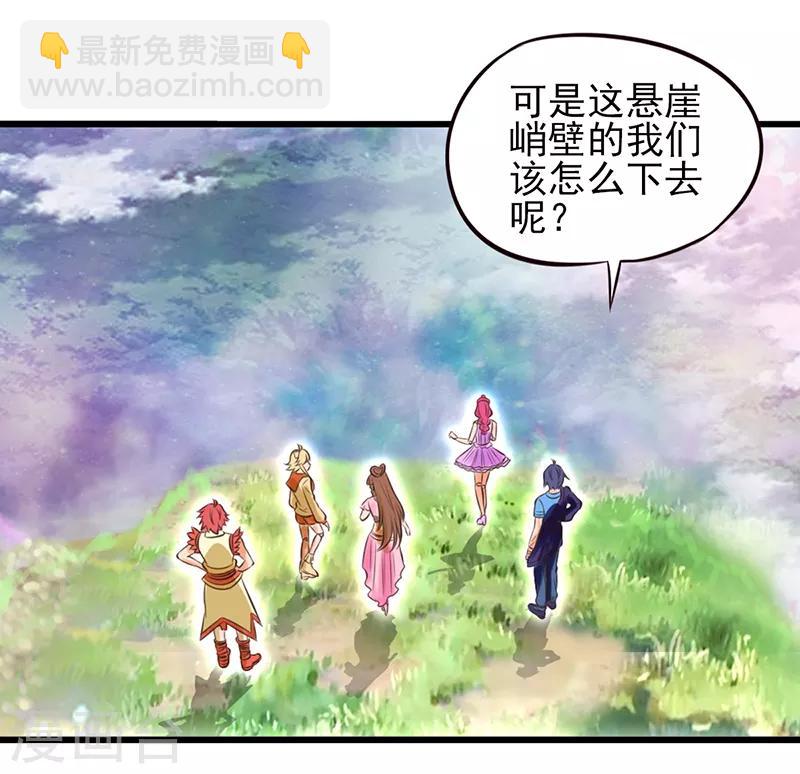 第60话 再回仙境24