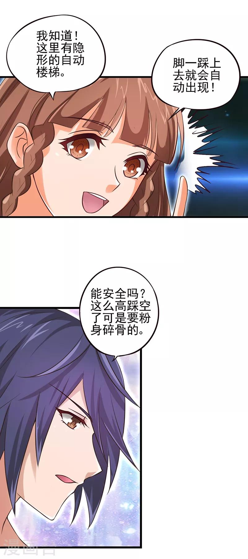 第60话 再回仙境25