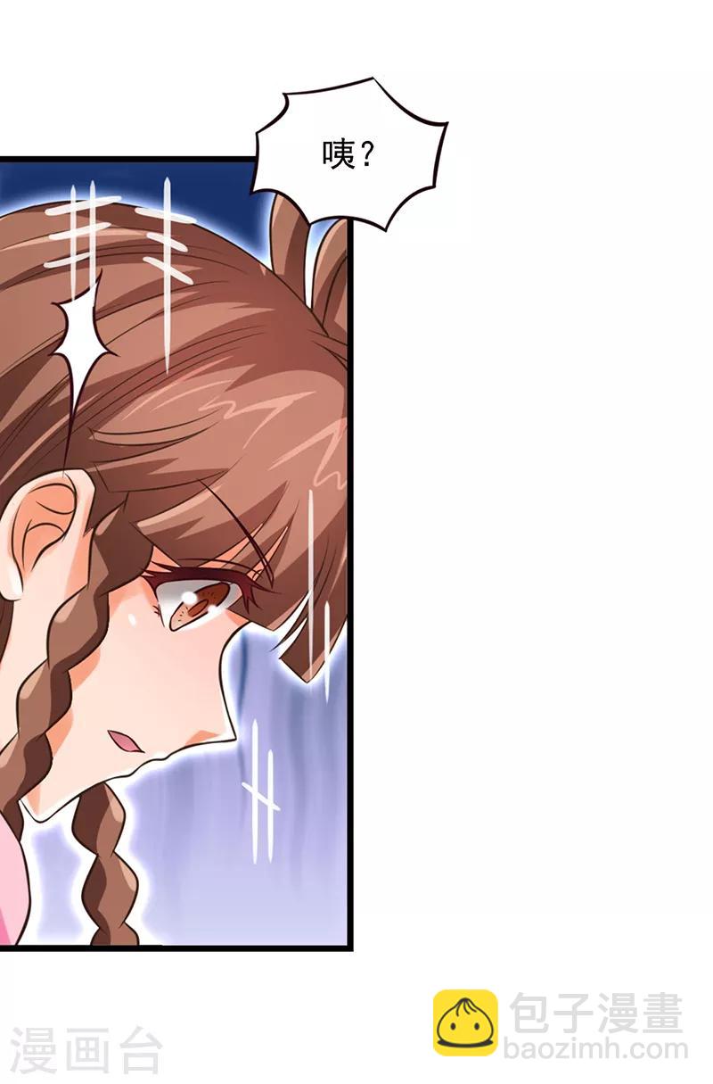 第60话 再回仙境27
