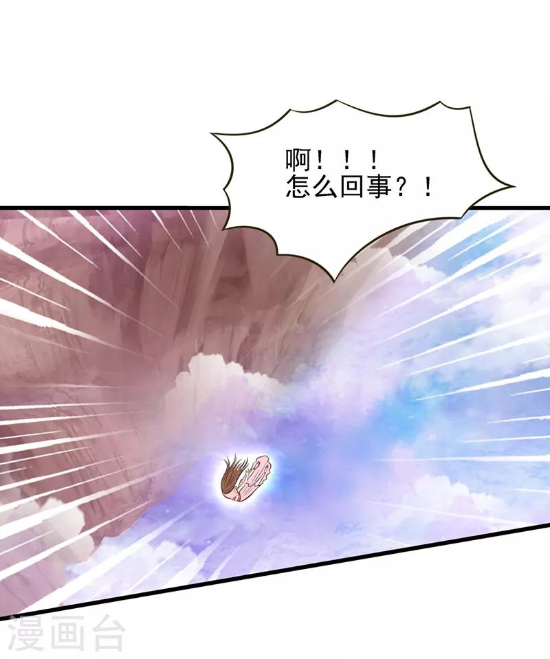 第60话 再回仙境28