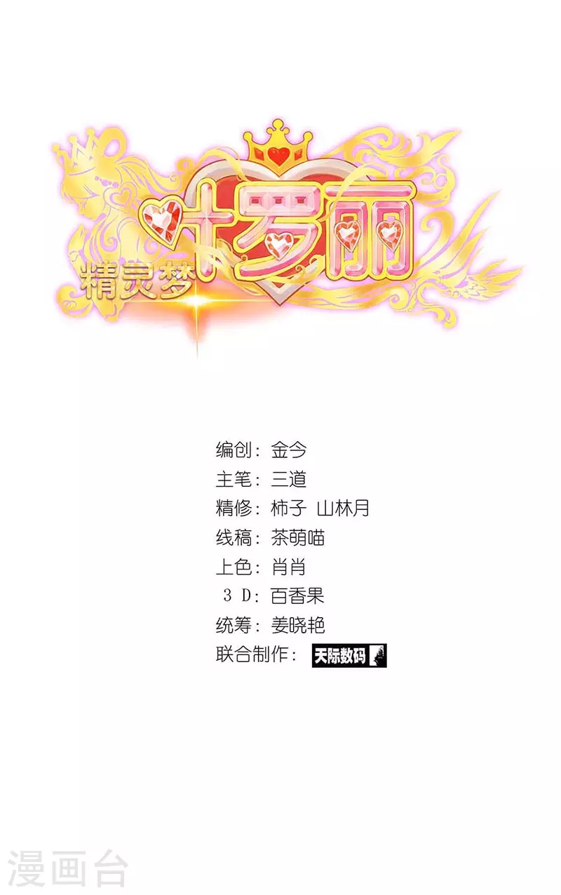 第73话 荧光阶梯1