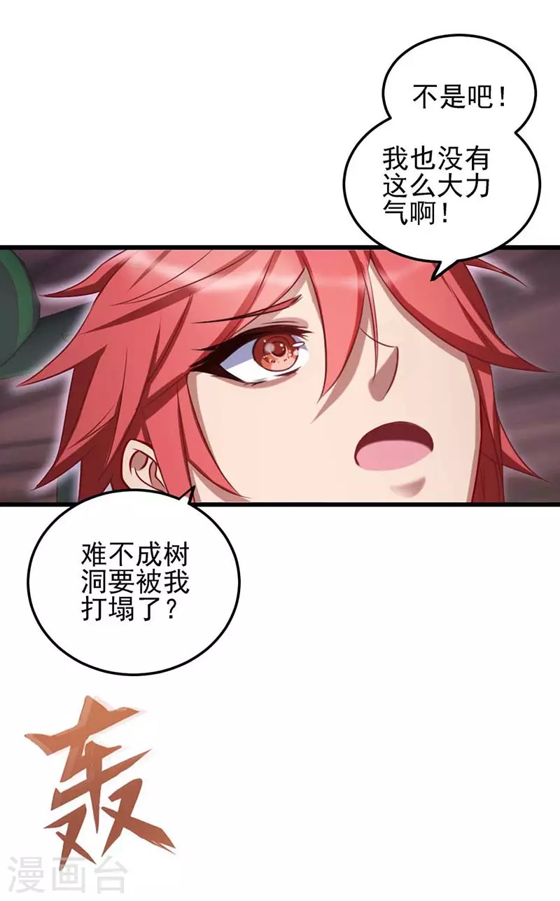 第73话 荧光阶梯16