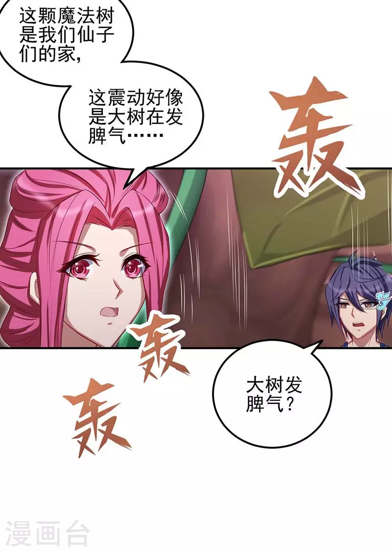 第73话 荧光阶梯19