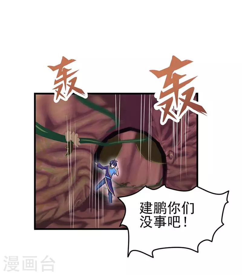 第73话 荧光阶梯20