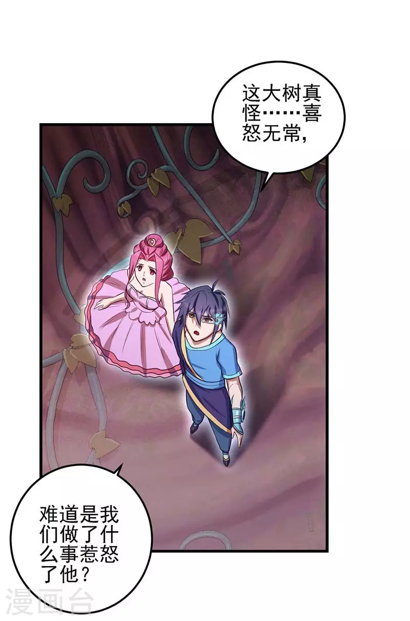 第73话 荧光阶梯27