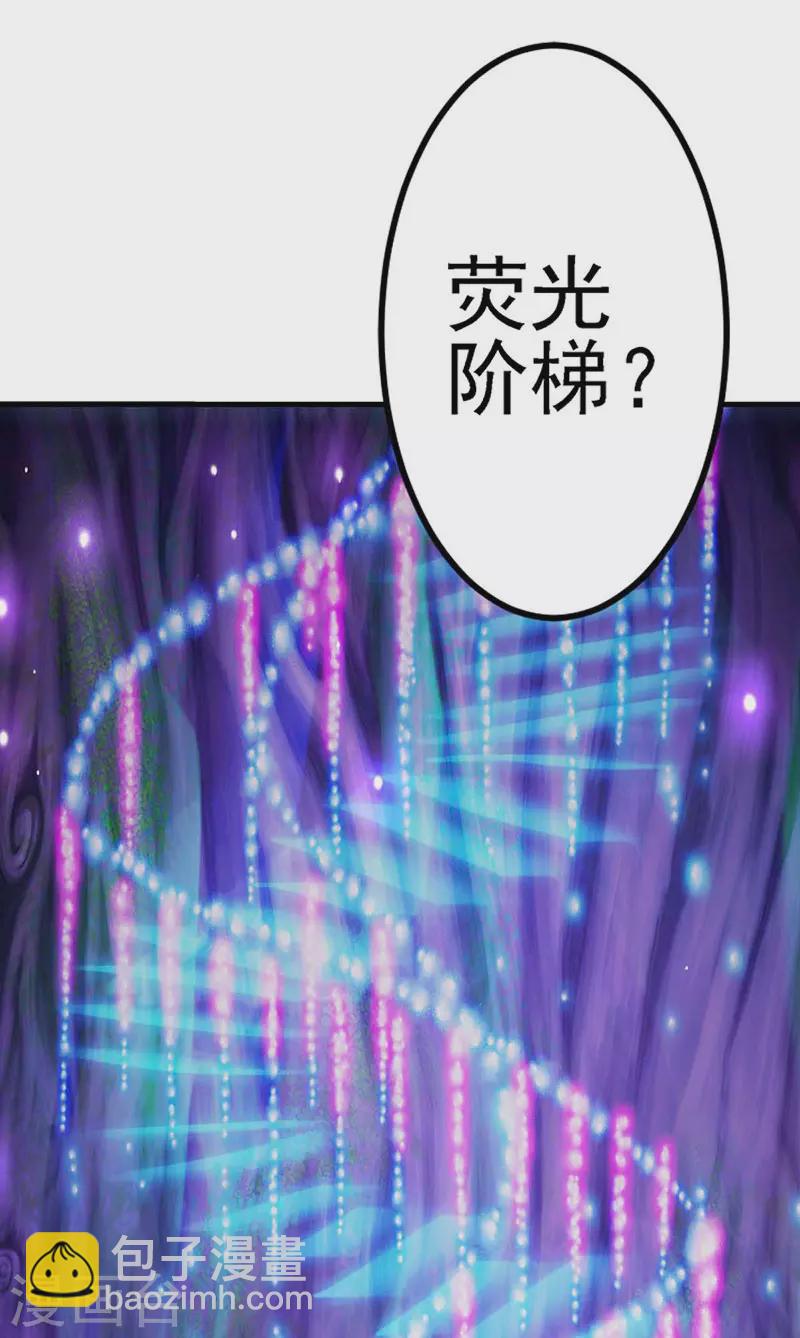 第73话 荧光阶梯34