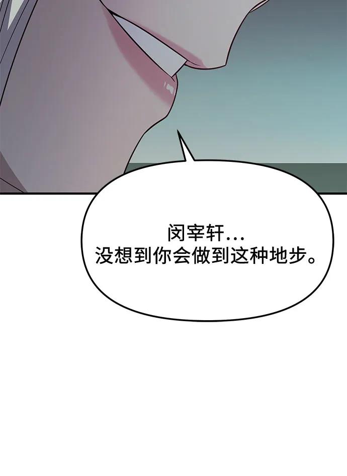第2季 第44话43