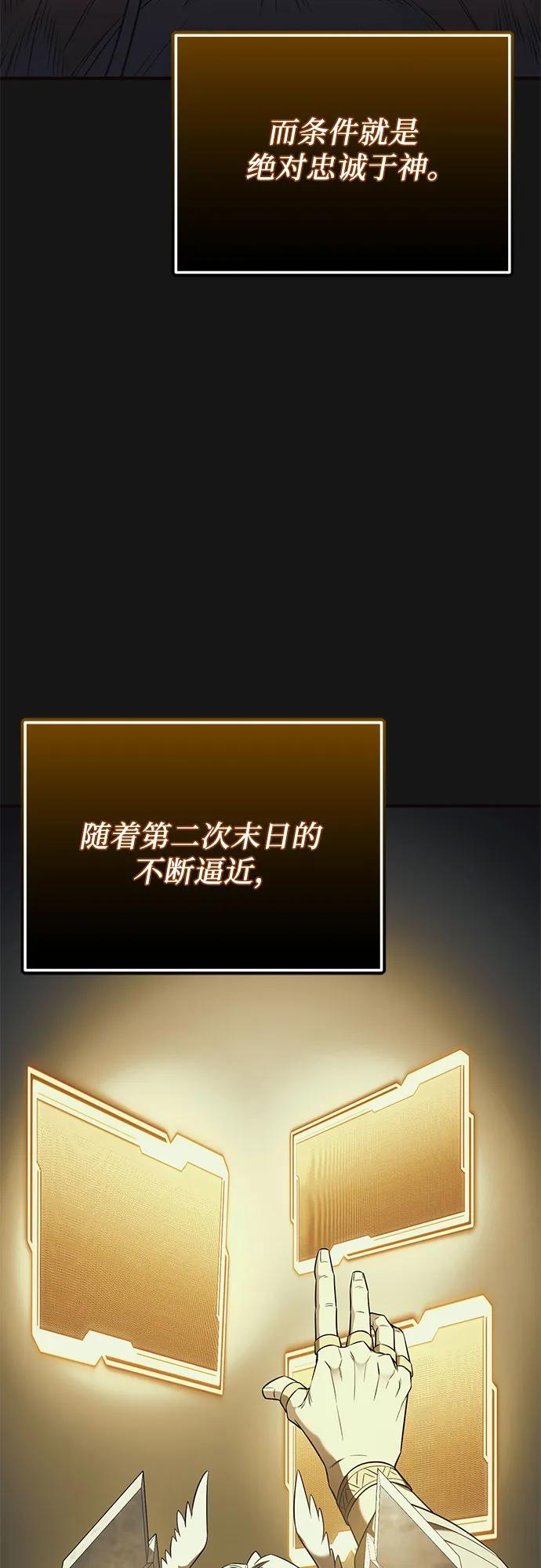 第2季 第44话82
